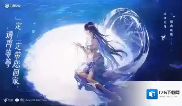 王者荣耀新英雄海月技能解读