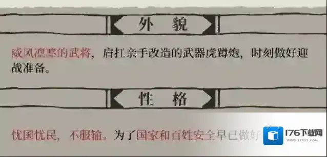 江南百景图戚继光如何抽?江南百景图戚继光天赋与获取方法解析