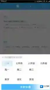 《作业帮》提问学霸方法