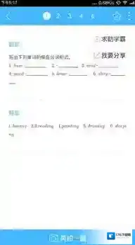 《作业帮》提问学霸方法