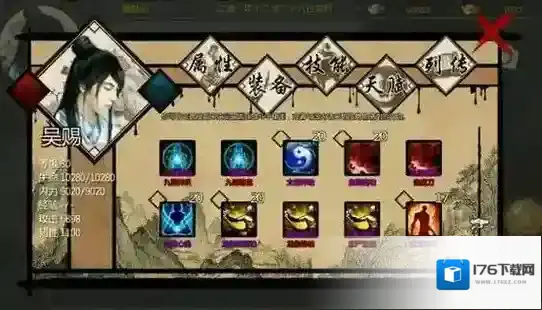 金庸群侠传X主角主修功法推荐