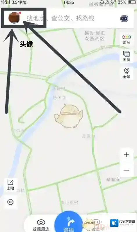 《百度地图》刷脸登录功能使用方法介绍