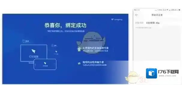 《钉钉》投屏功能使用教程