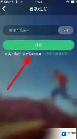 《带我飞》注册账号方法