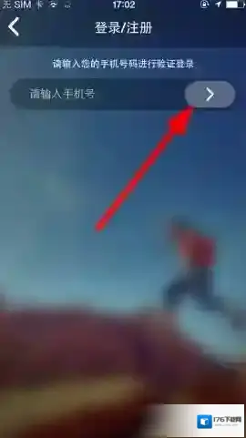 《带我飞》注册账号方法