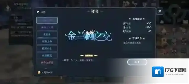 斗罗大陆极品条数怎么加