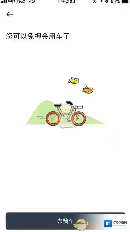 《摩拜单车》全国免押金骑行 如何快速退押金
