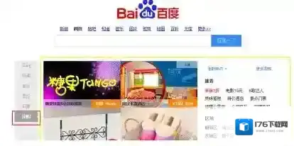 《百度糯米》查询订单方法介绍