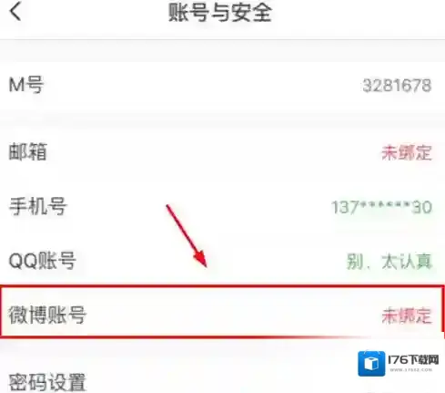 《猫耳FM》绑定微博方法