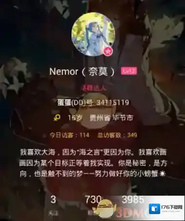 《第一弹》关注up主方法