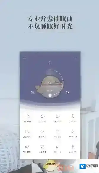 《小睡眠》最佳音频组合推荐