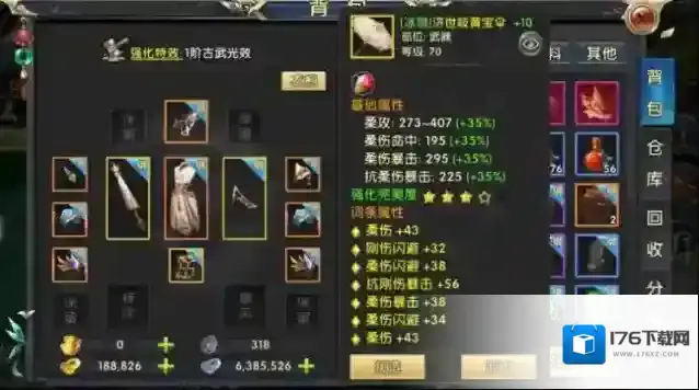 ​卧虎藏龙手游装备怎么获取