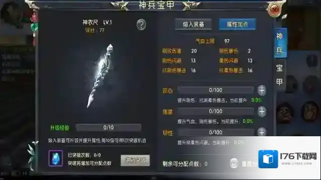 卧虎藏龙手游装备怎么获取