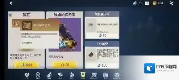 冰原守卫者永固背包怎么获得