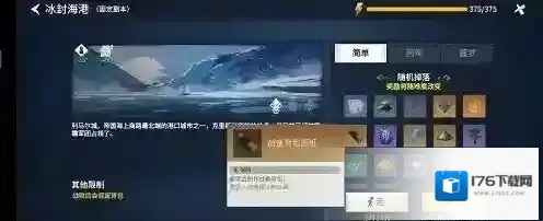 冰原守卫者永固背包怎么获得