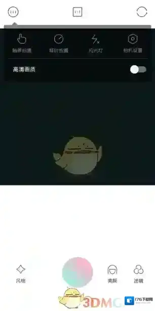 《轻颜相机》使用方法介绍