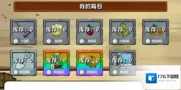 植物大战僵尸杂交版背包商店副本怎么样 植物大战僵尸杂交版背包商店副本攻略