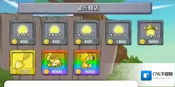 植物大战僵尸杂交版背包商店副本怎么样 植物大战僵尸杂交版背包商店副本攻略