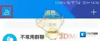 《腾讯TIM》设置添加名片教程