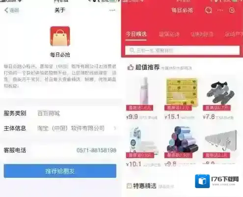 支付宝拼团功能在哪里？支付宝拼团功能使用方法