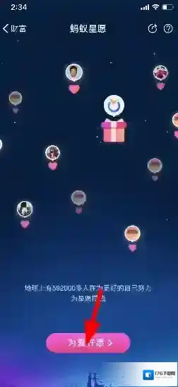 《支付宝》许愿赢全年电影票活动玩法介绍