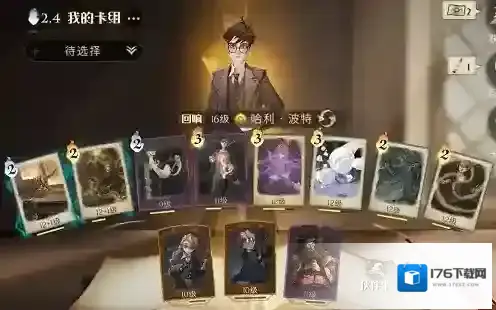 哈利波特：魔法觉醒野排上分卡组怎么搭配？哈利波特：魔法觉醒野排上分卡组搭配推荐