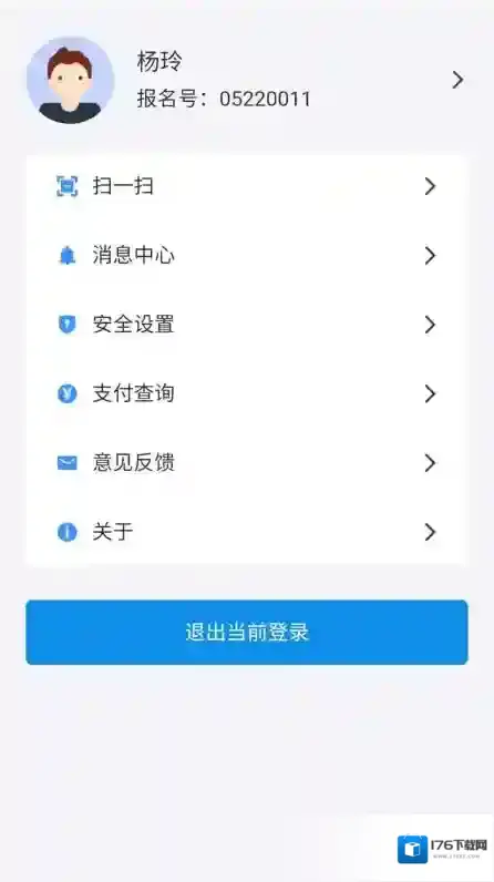 潇湘高考考试缴费