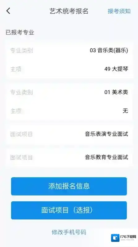 潇湘高考考试缴费