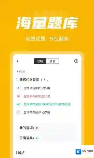 体重控制管理师考试聚题库