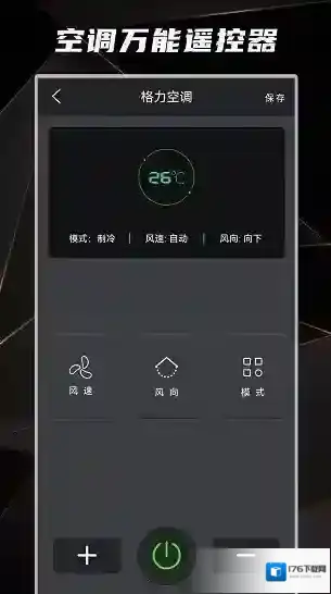 万能遥控器之星