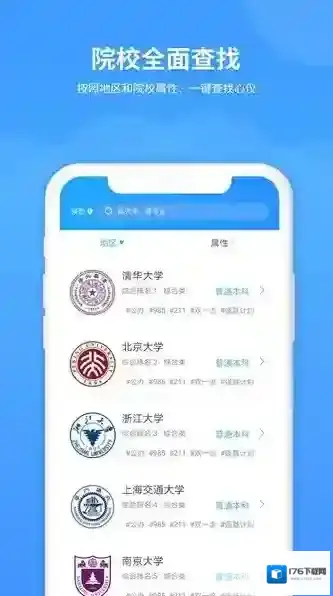ai高考填报专家