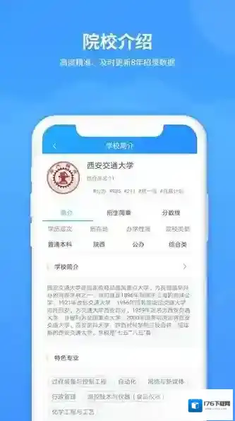 ai高考填报专家