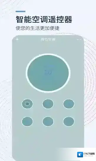 全能遥控器昊宸