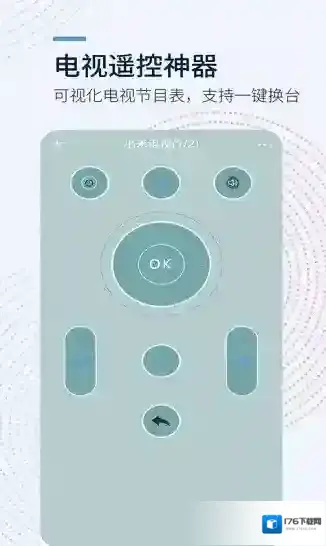 全能遥控器昊宸