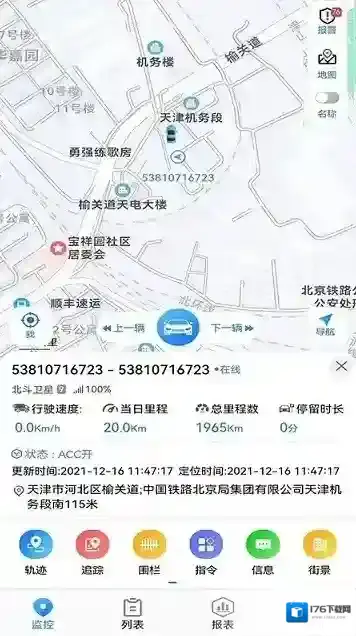 gps51手机查车