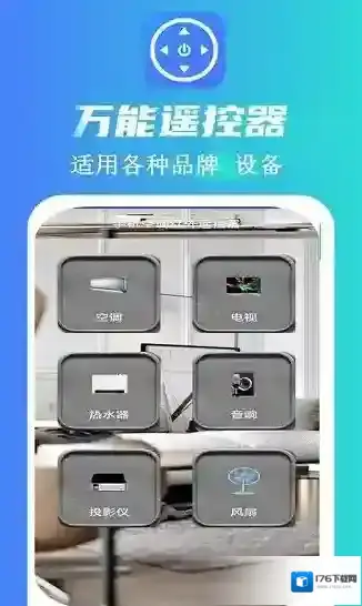 蘑盒万能遥控器