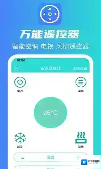 蘑盒万能遥控器