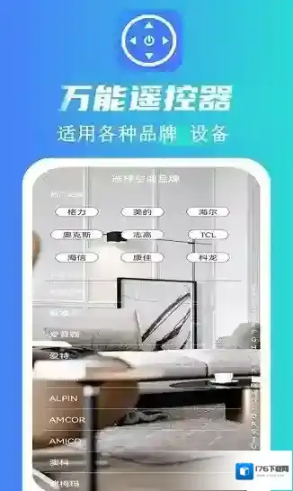 蘑盒万能遥控器