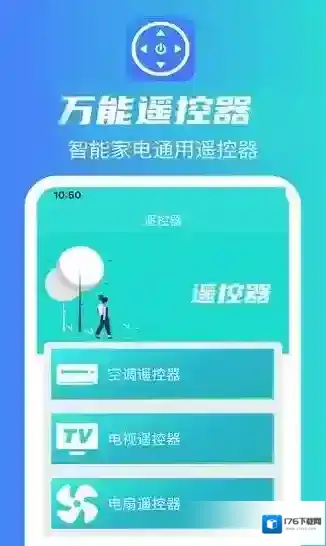 蘑盒万能遥控器