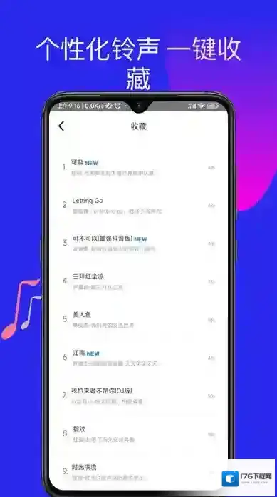 多多铃声手机铃声