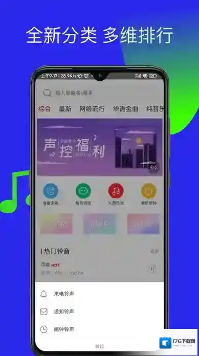 多多铃声手机铃声
