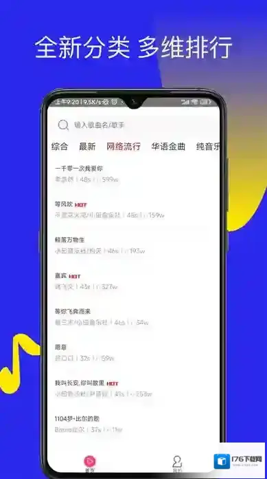 多多铃声手机铃声