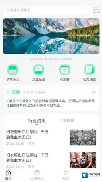 旧衣天下通(旧衣物回收上门回收)