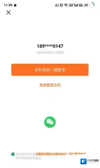 废品联盟废料数字报价平台