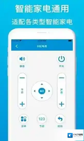 智能遥控器管家