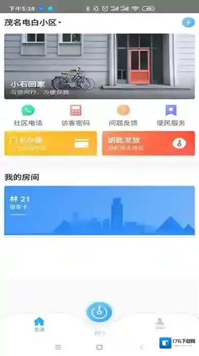小石回家门禁(智能门禁)