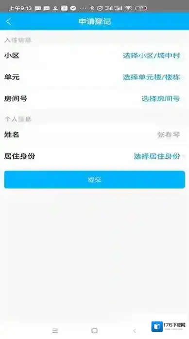 小石回家门禁(智能门禁)