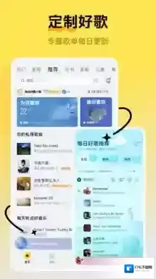 酷我音乐