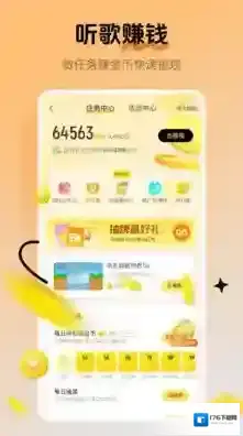 酷我音乐