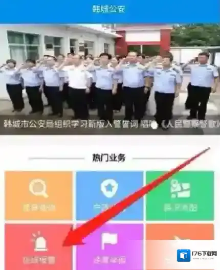 《微信》公众号视频报警功能使用方法